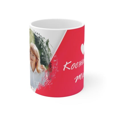 Kocham Cię Mamo Biały Kubek